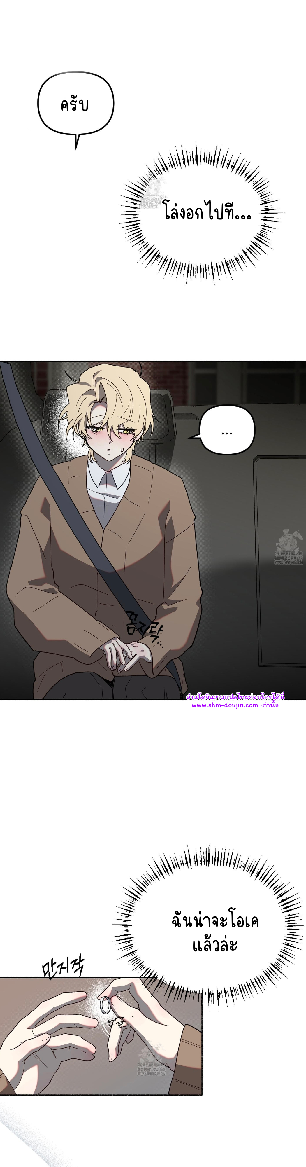 Moloch’s Curtain EP 6